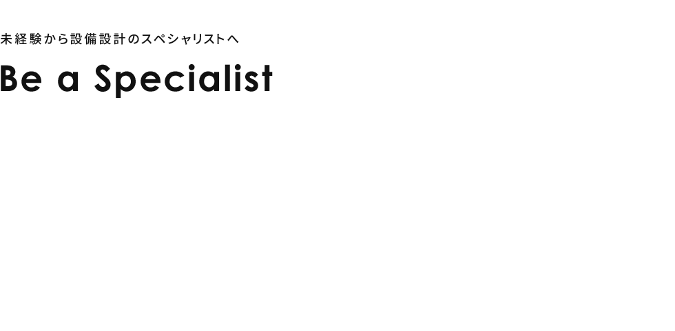 お客様の笑顔が成長の糧になる